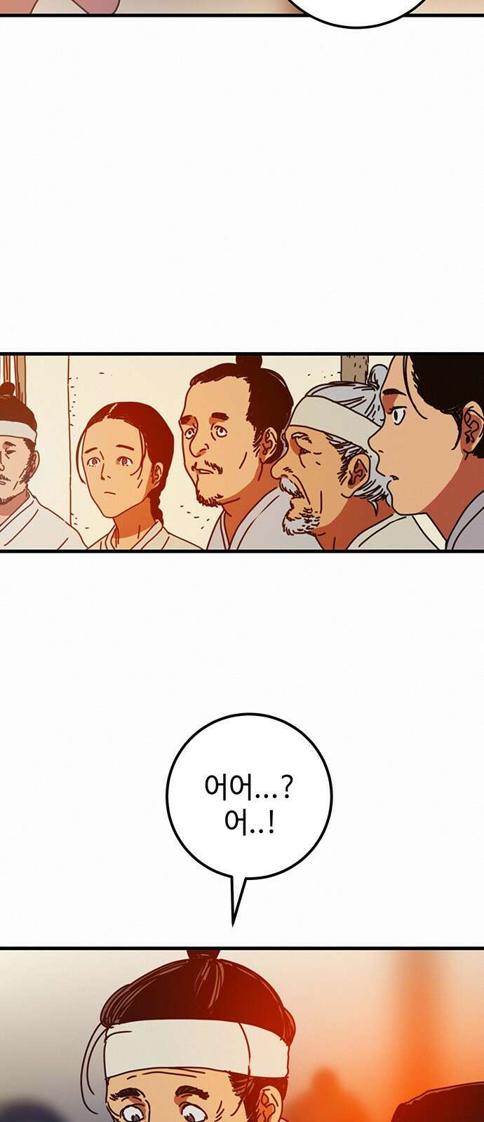 서울밤피어 9화 5
