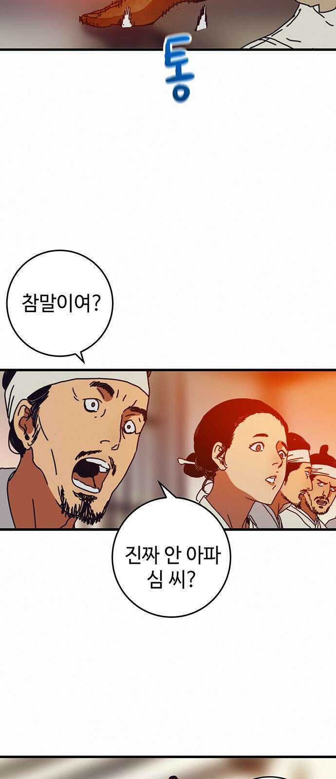 서울밤피어 9화 7