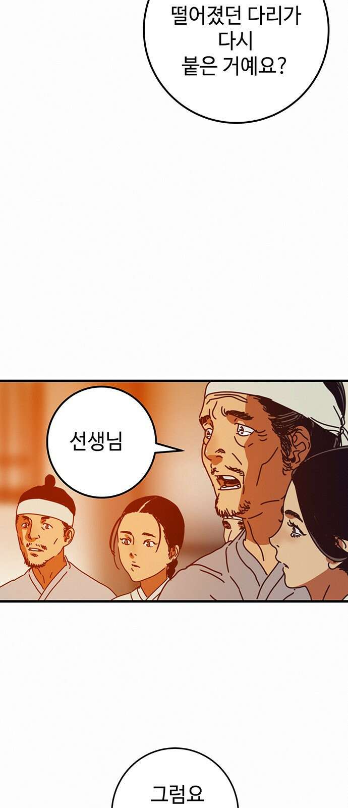 서울밤피어 9화 10