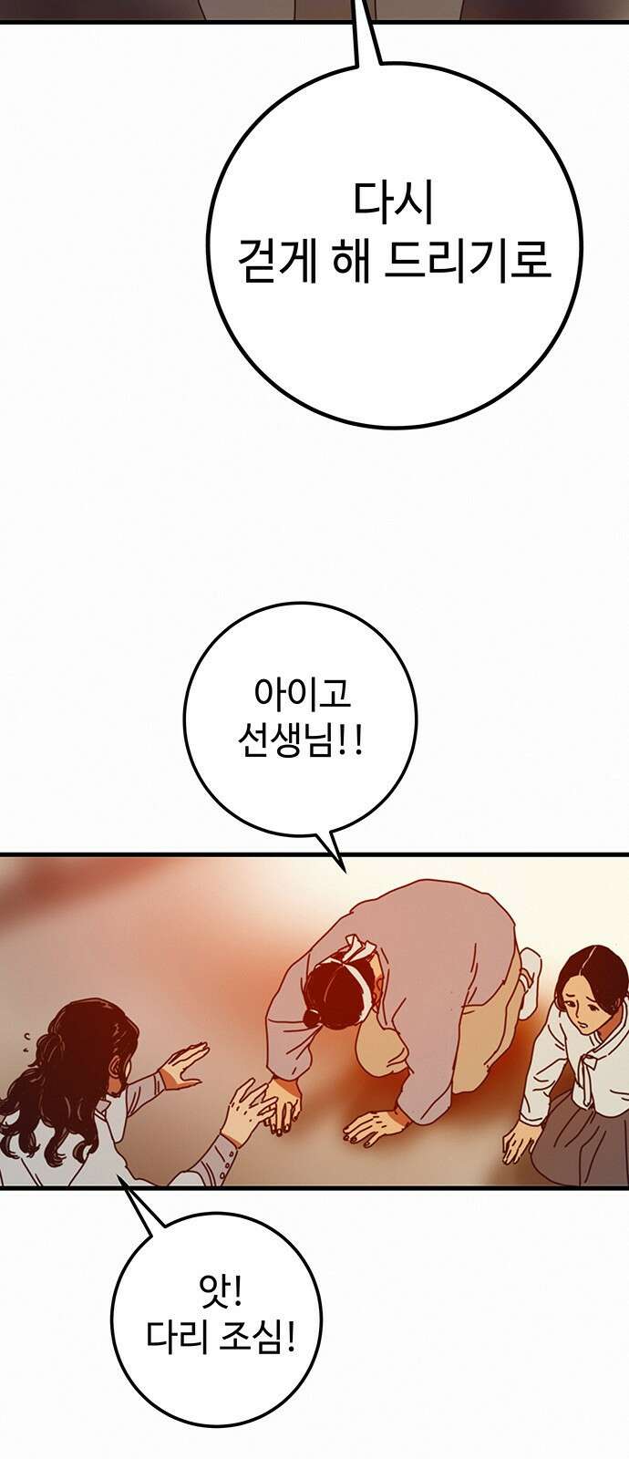 서울밤피어 9화 13