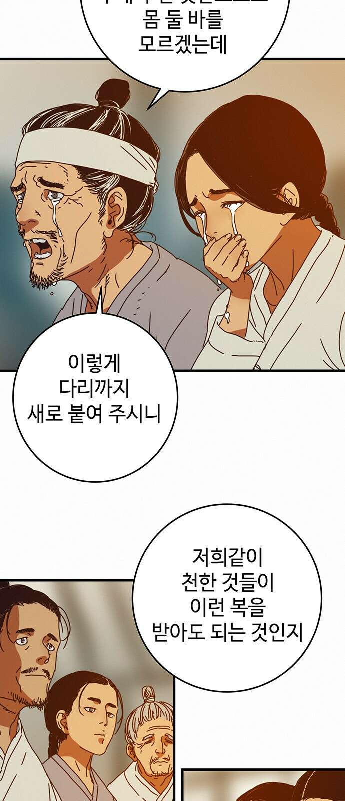 서울밤피어 9화 15