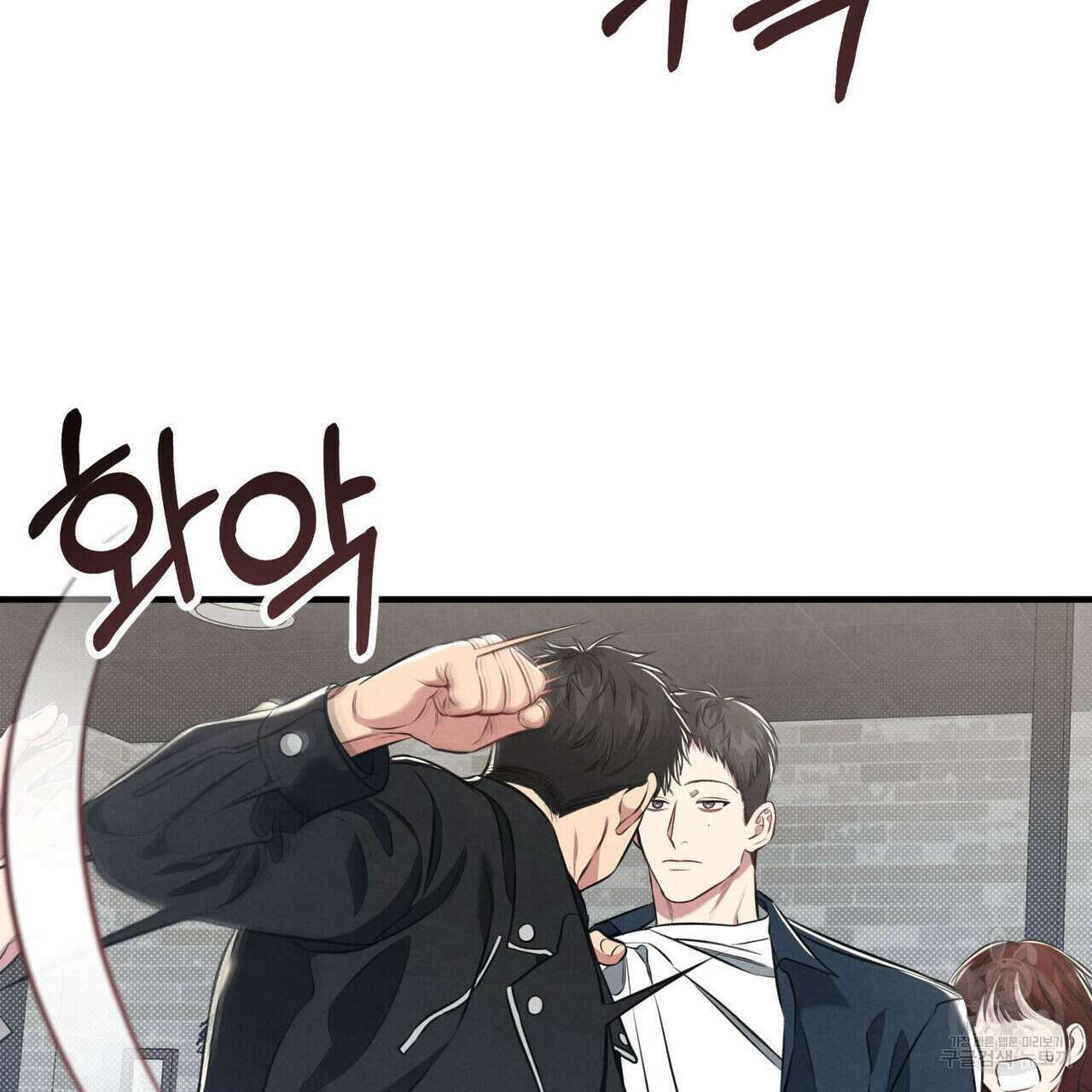 공과 사는 구분해! 20화 2