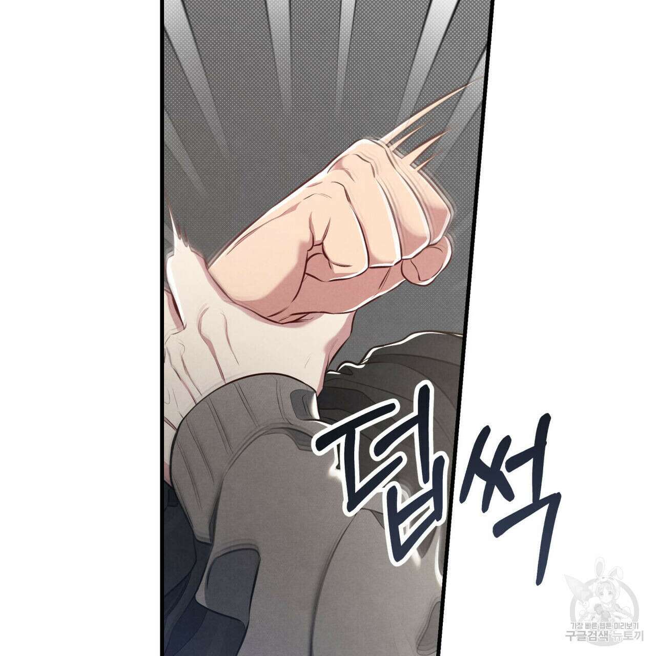 공과 사는 구분해! 20화 4