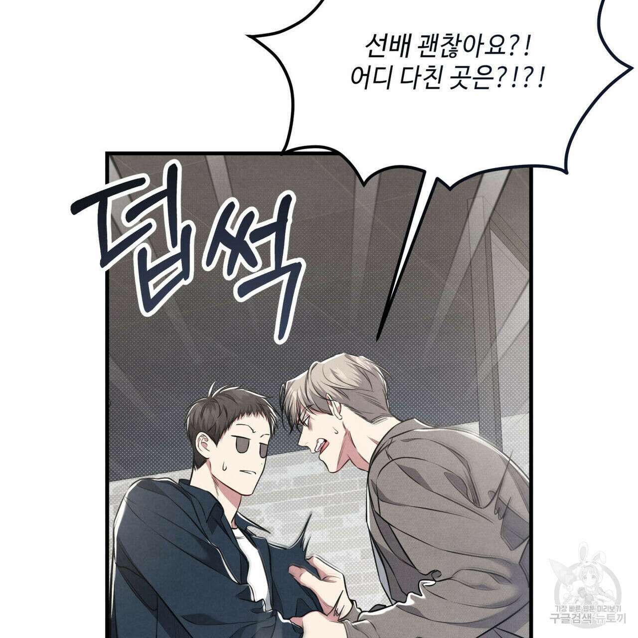 공과 사는 구분해! 20화 12