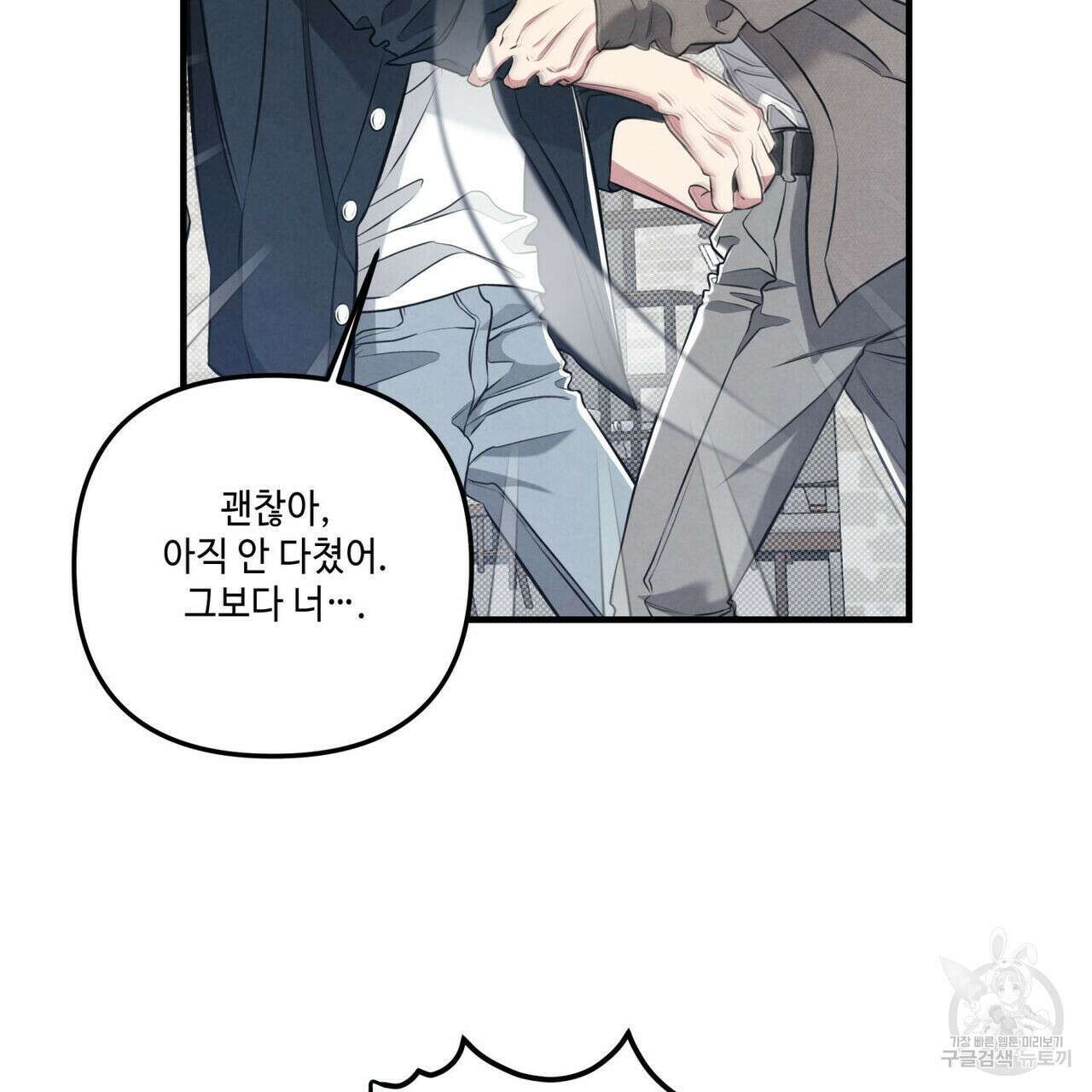 공과 사는 구분해! 20화 13