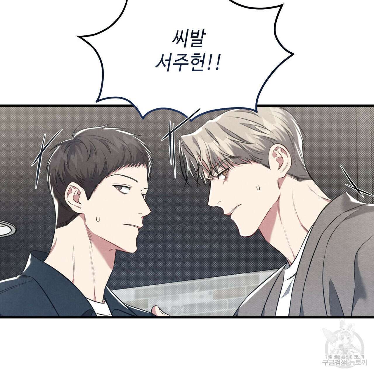 공과 사는 구분해! 20화 14