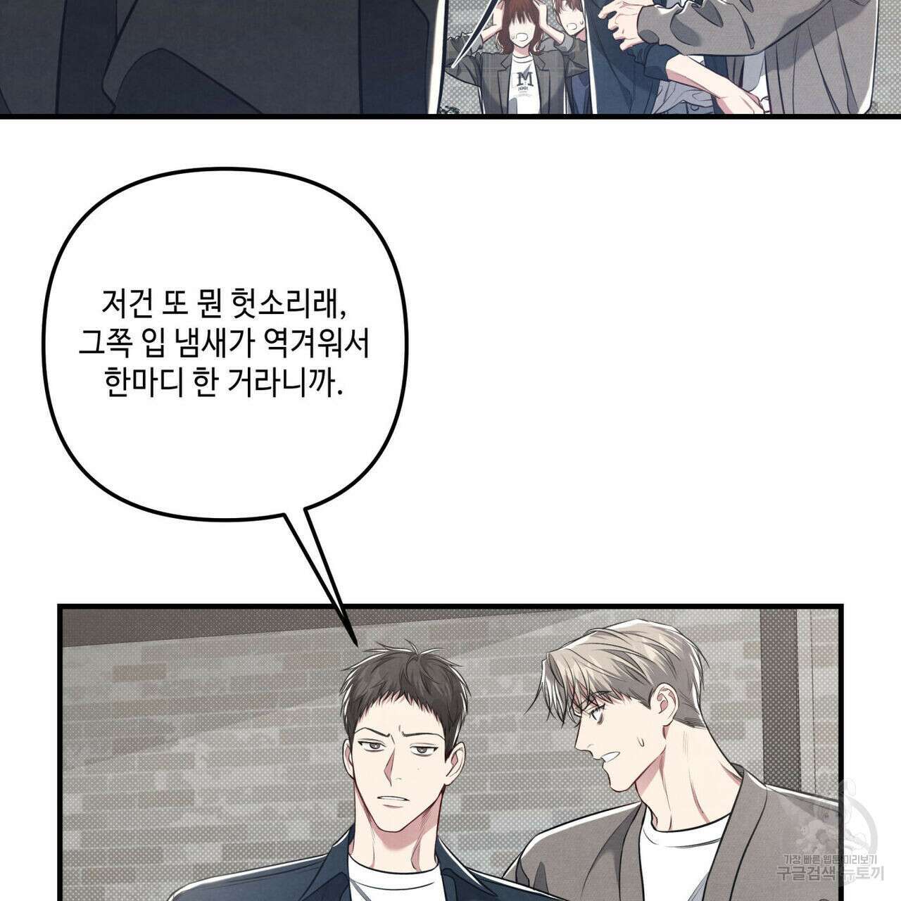 공과 사는 구분해! 20화 17