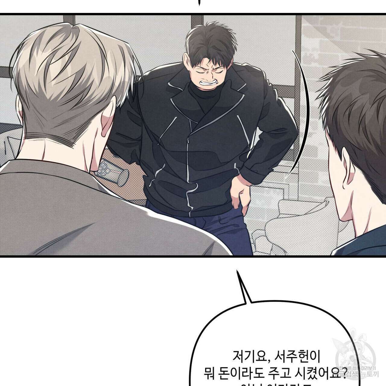 공과 사는 구분해! 20화 19