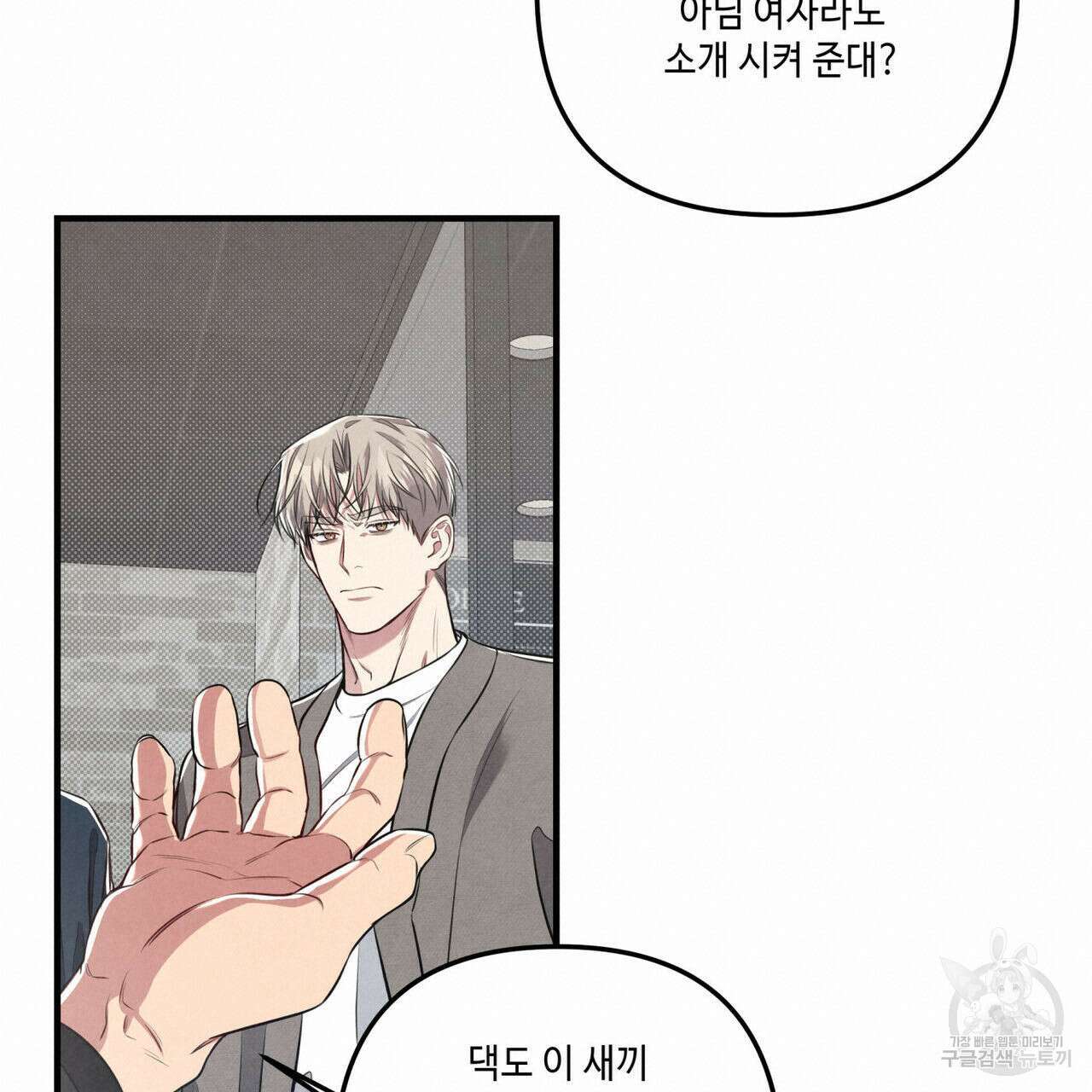 공과 사는 구분해! 20화 20