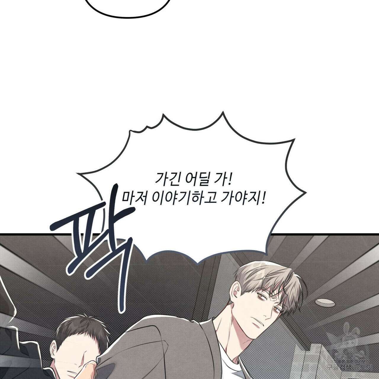 공과 사는 구분해! 20화 22