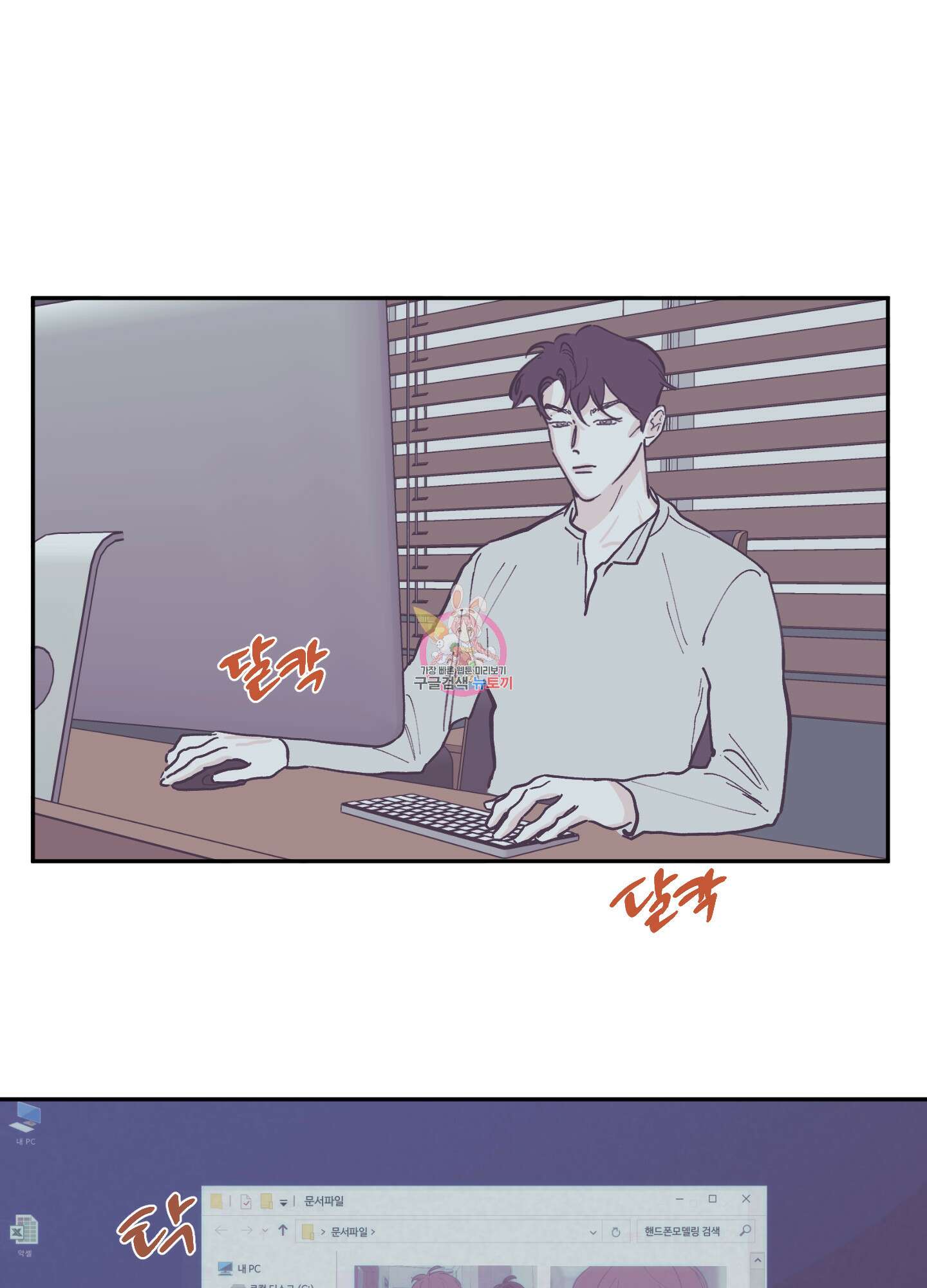 백퍼센트 클린업 83화 1