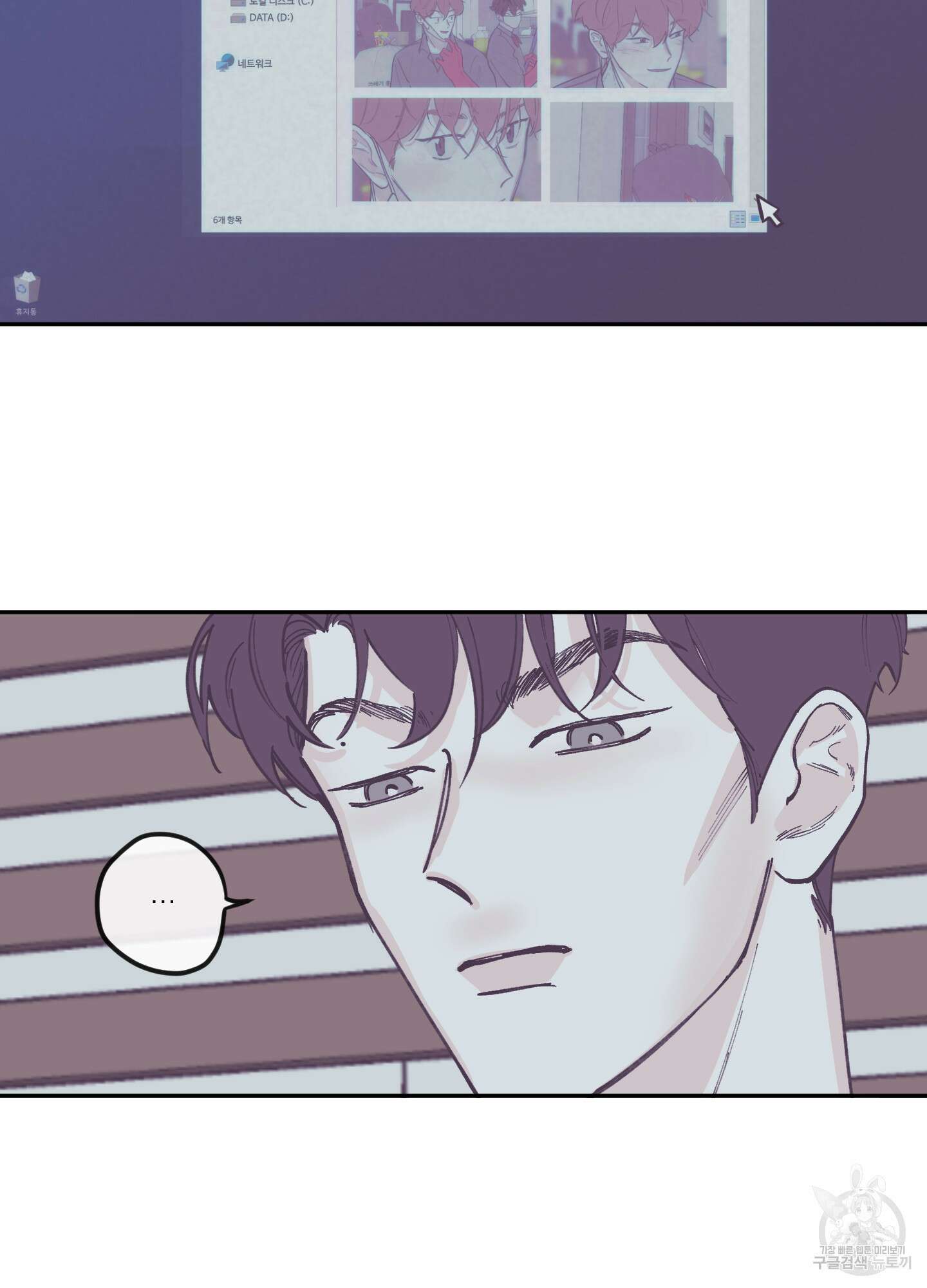백퍼센트 클린업 83화 2