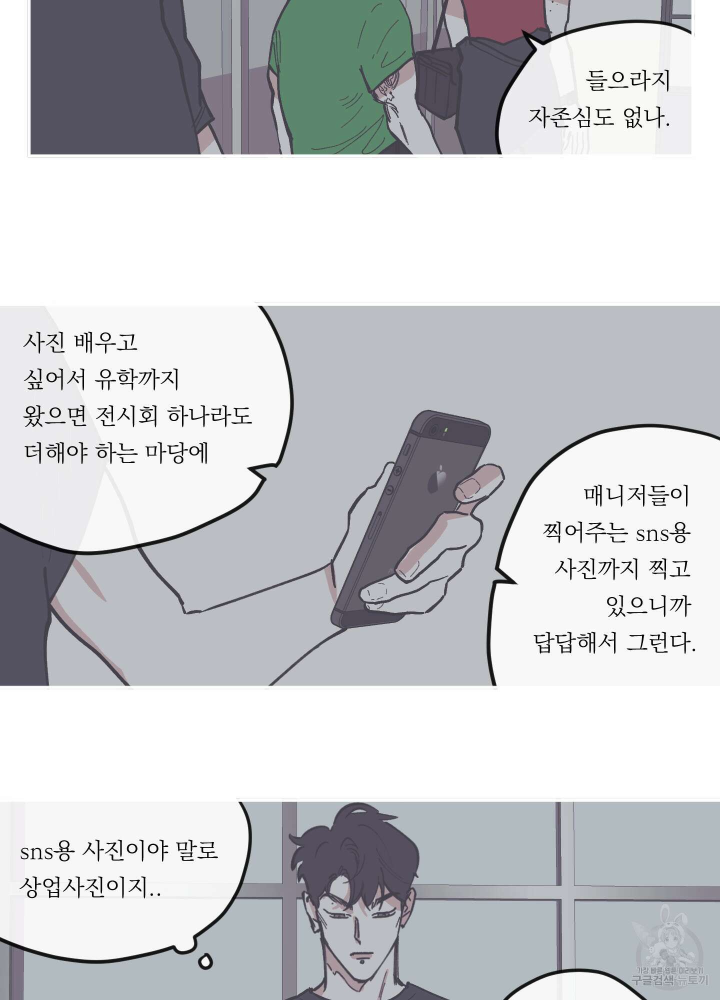 백퍼센트 클린업 83화 4