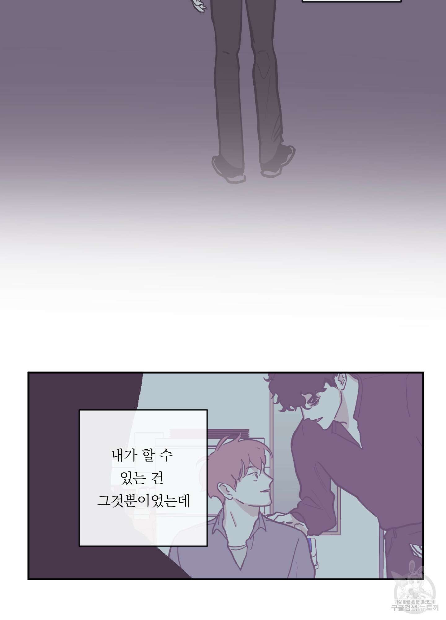 백퍼센트 클린업 83화 8