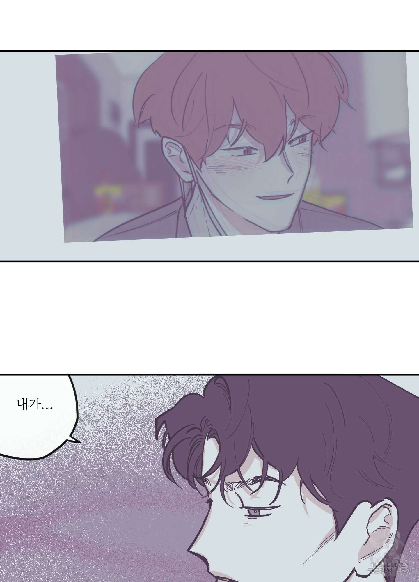 백퍼센트 클린업 83화 9