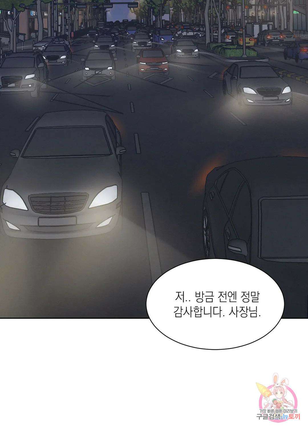 온워드 4화 2