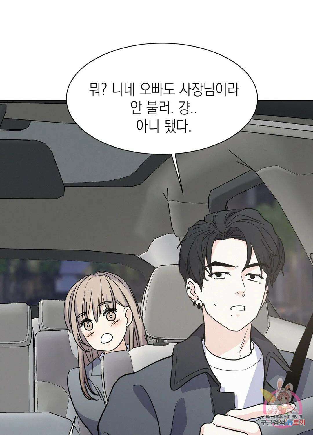 온워드 4화 3