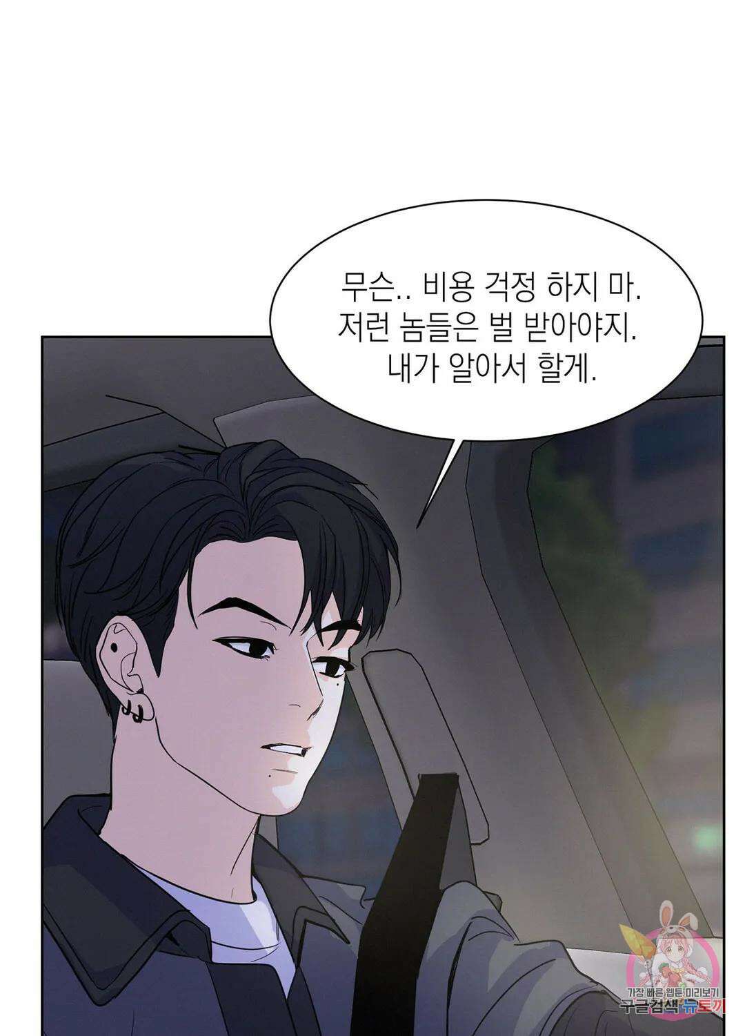 온워드 4화 6