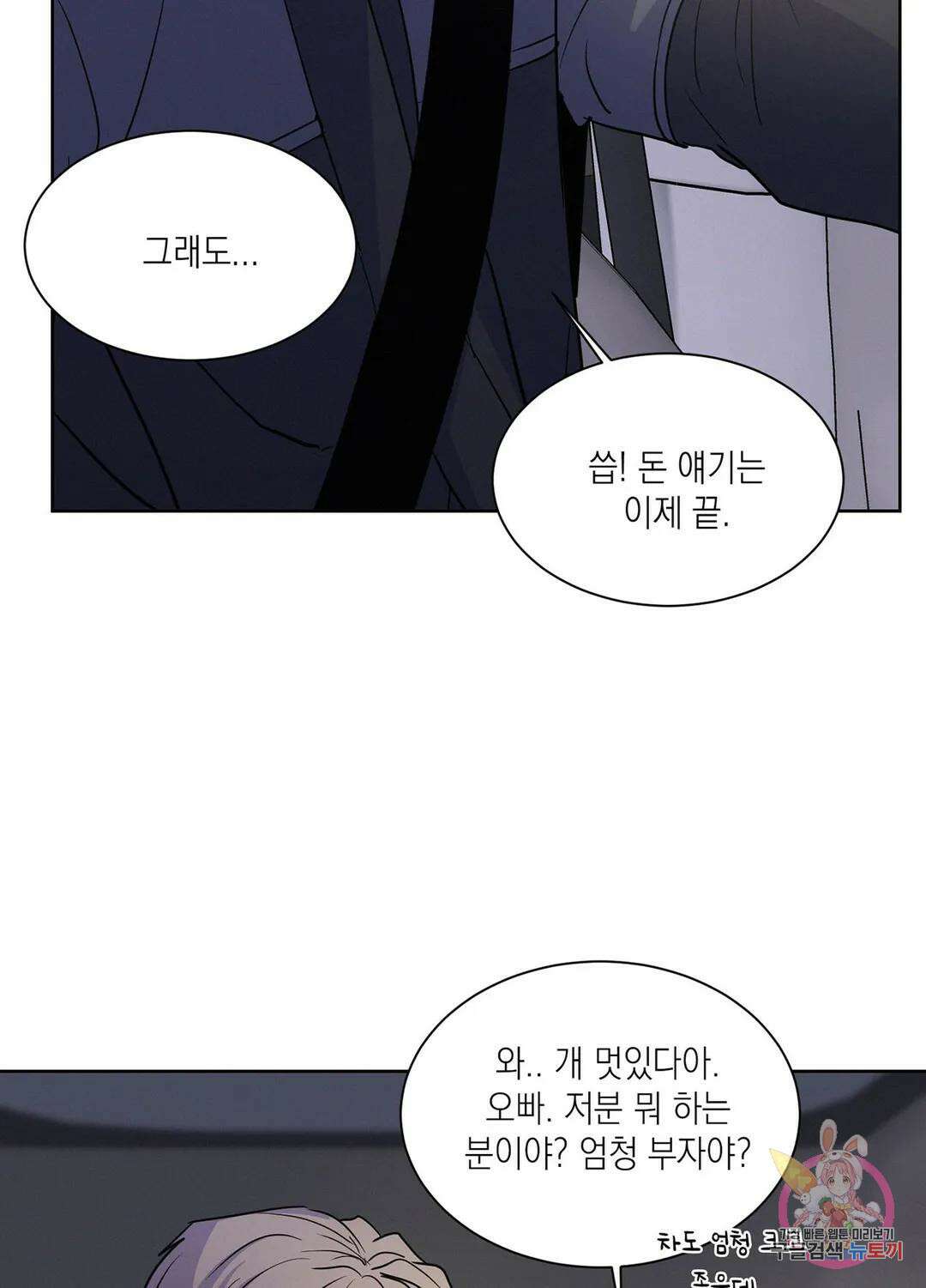 온워드 4화 7