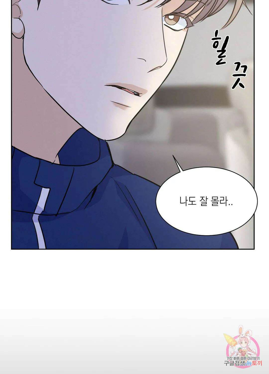 온워드 4화 9