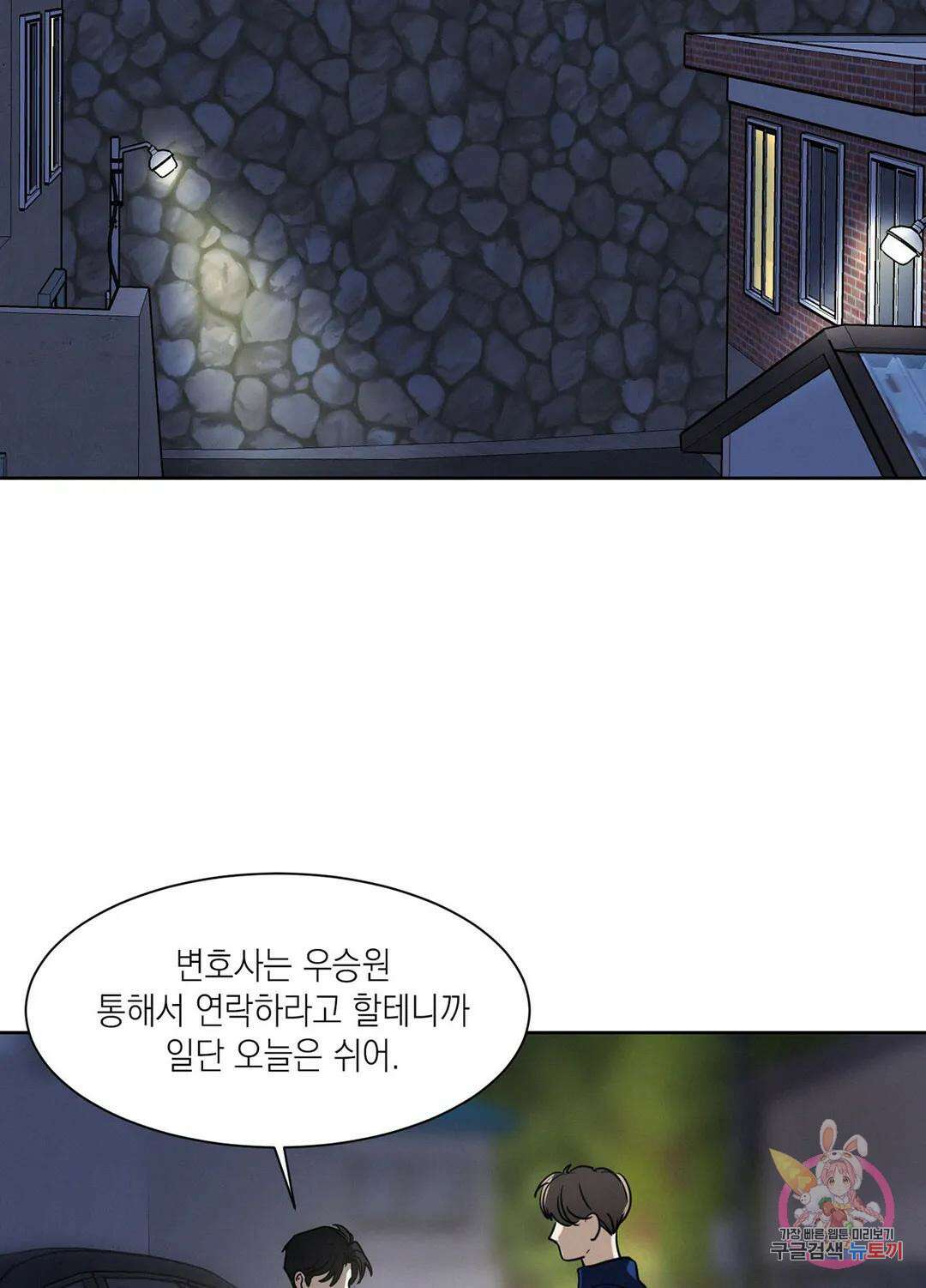 온워드 4화 13