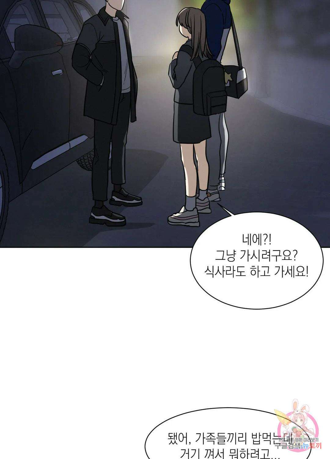 온워드 4화 14