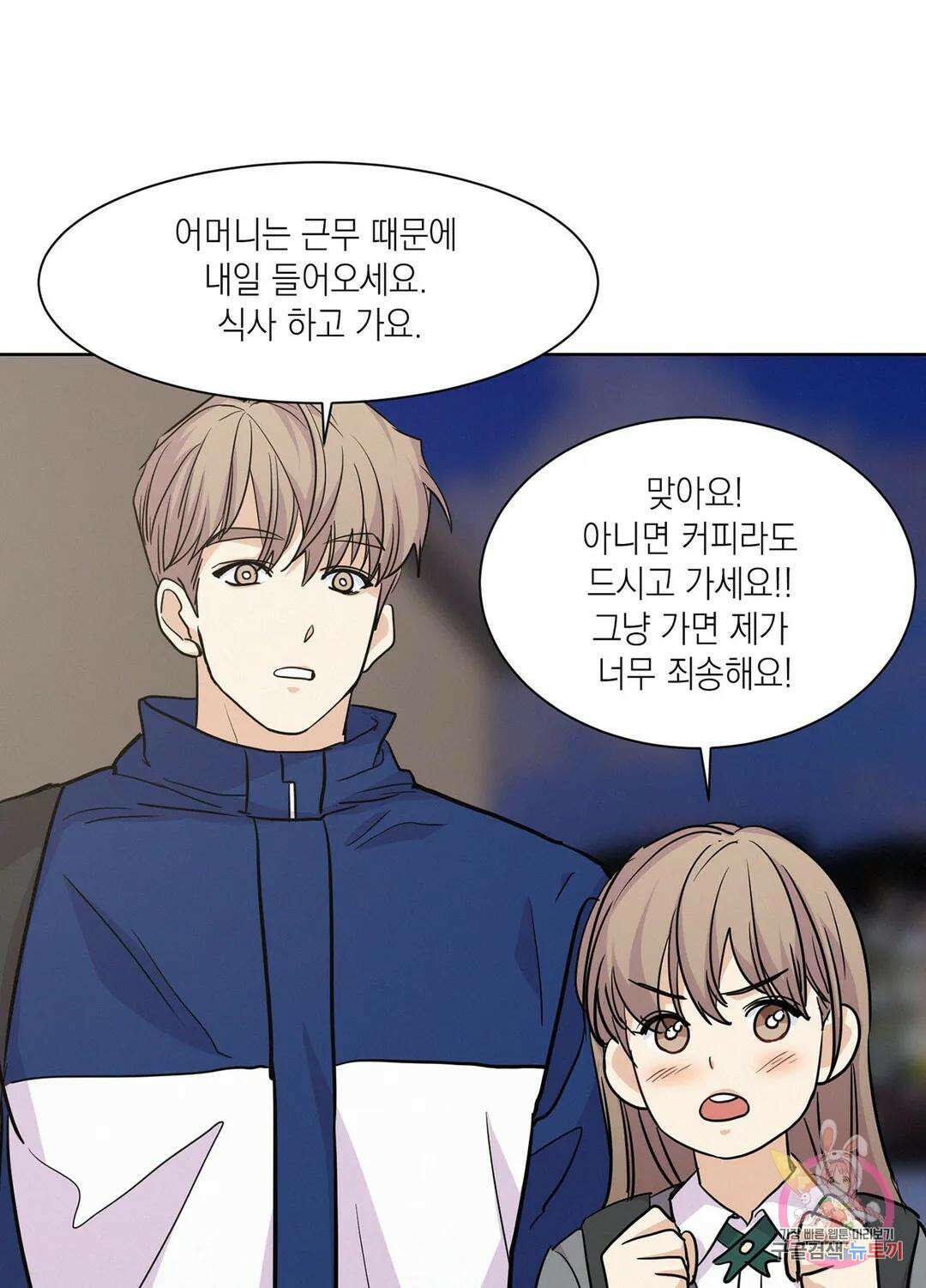 온워드 4화 16