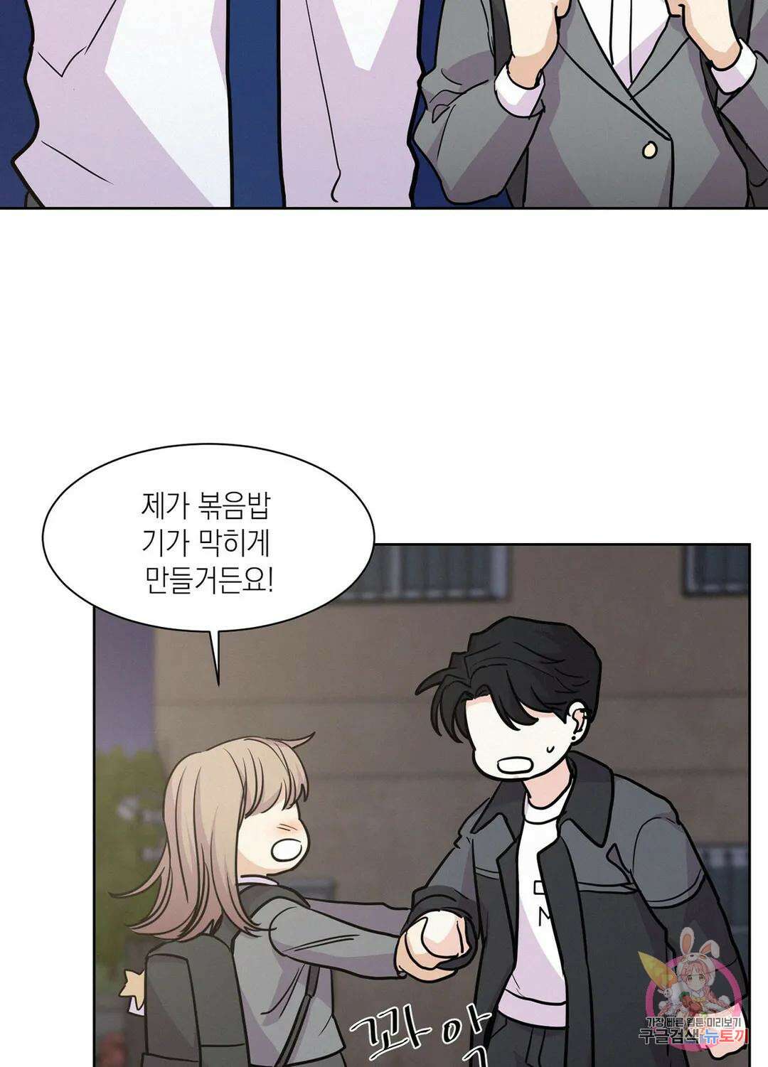 온워드 4화 17
