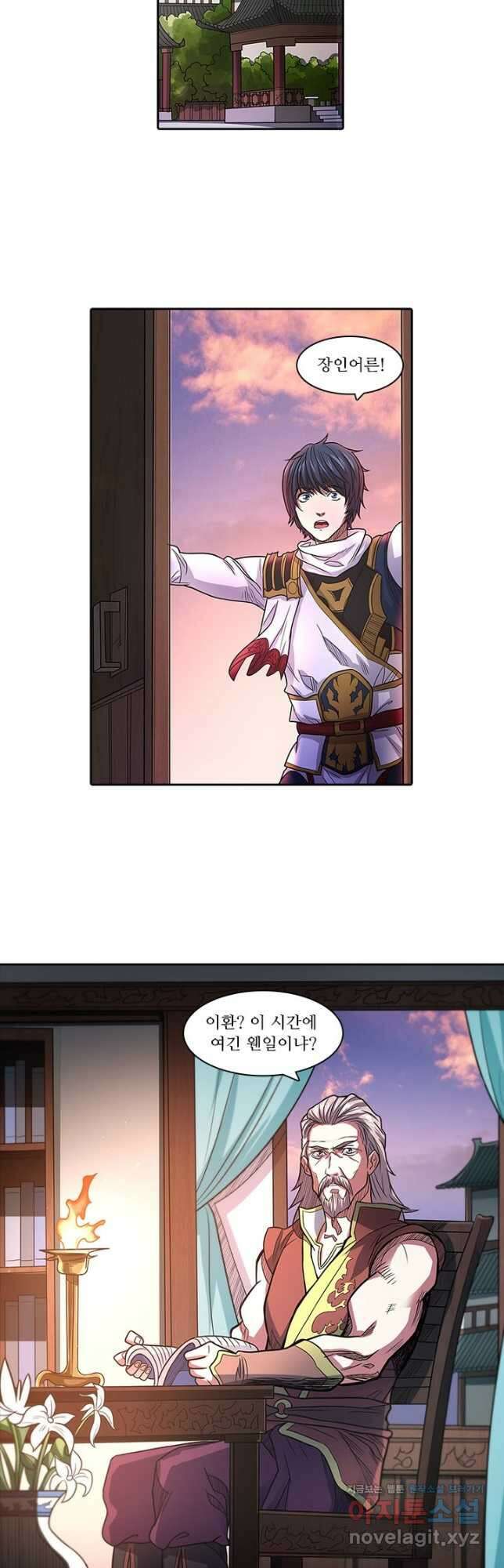 환생요마 122화 2