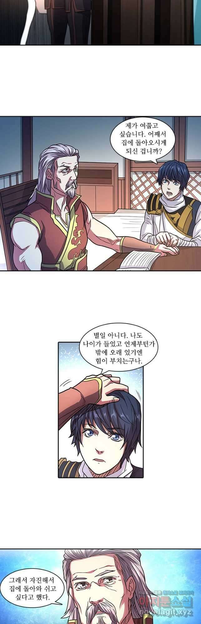 환생요마 122화 3