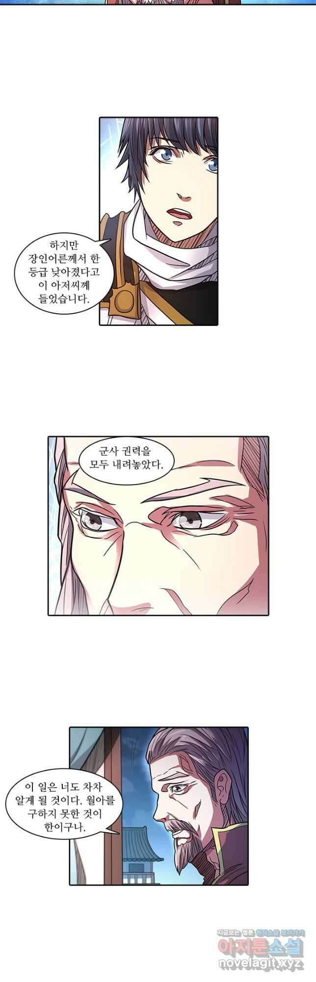 환생요마 122화 4