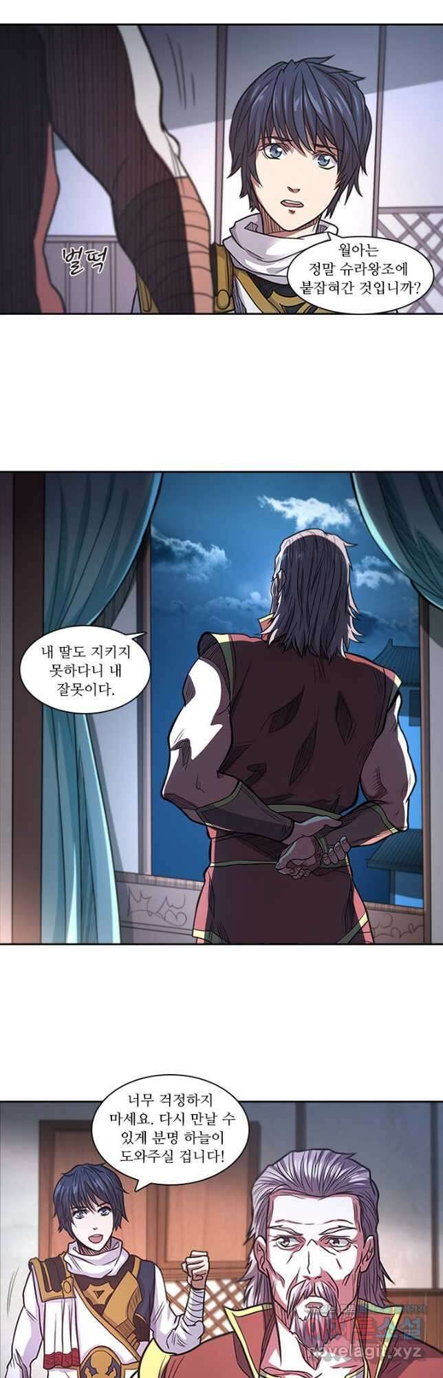 환생요마 122화 5