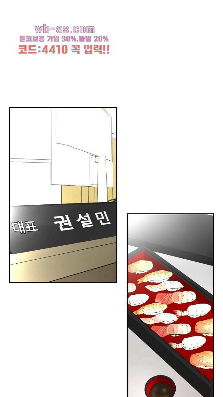 좋아질까 사랑일까 15화 1