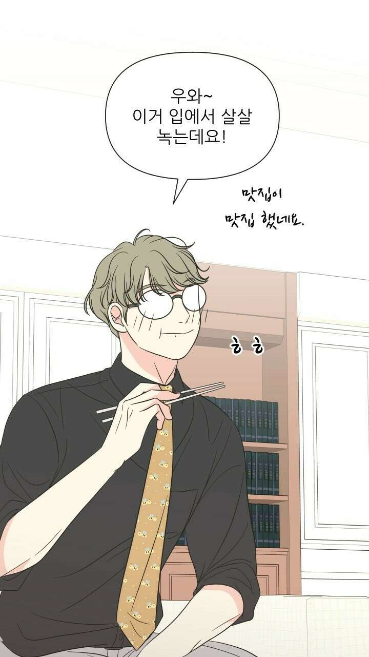좋아질까 사랑일까 15화 3