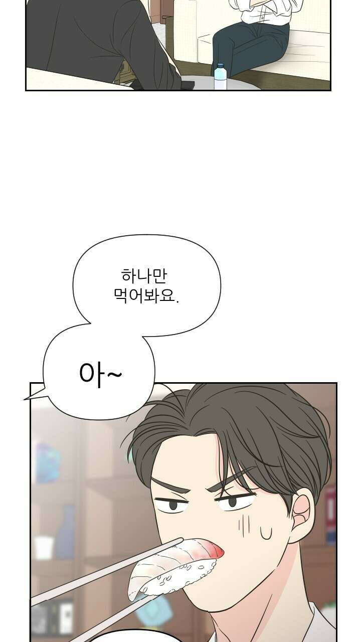 좋아질까 사랑일까 15화 5