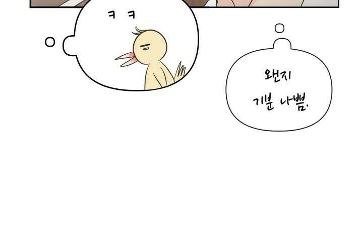 좋아질까 사랑일까 15화 6