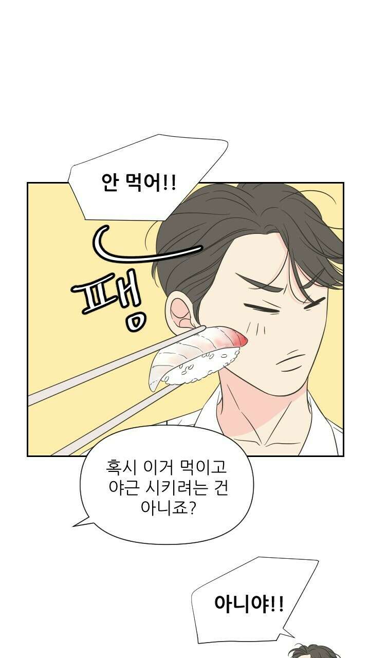 좋아질까 사랑일까 15화 7