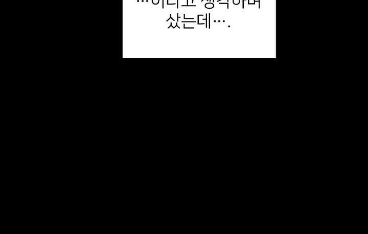 좋아질까 사랑일까 15화 12