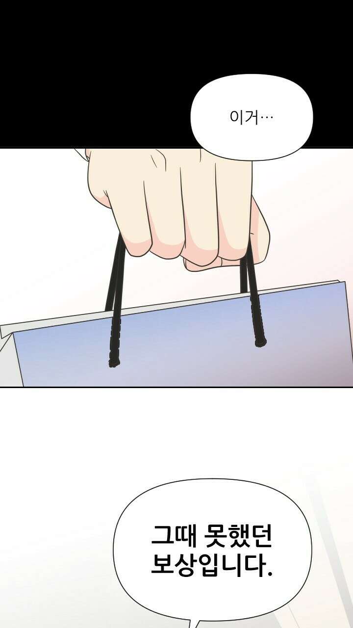 좋아질까 사랑일까 15화 13