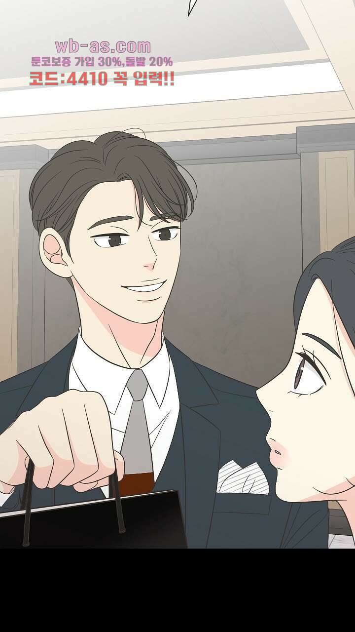 좋아질까 사랑일까 15화 14