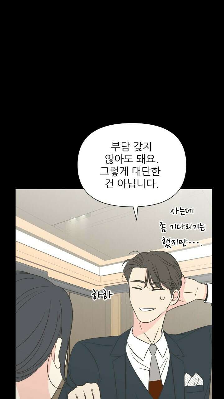 좋아질까 사랑일까 15화 16