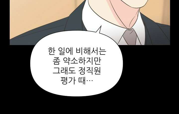 좋아질까 사랑일까 15화 18