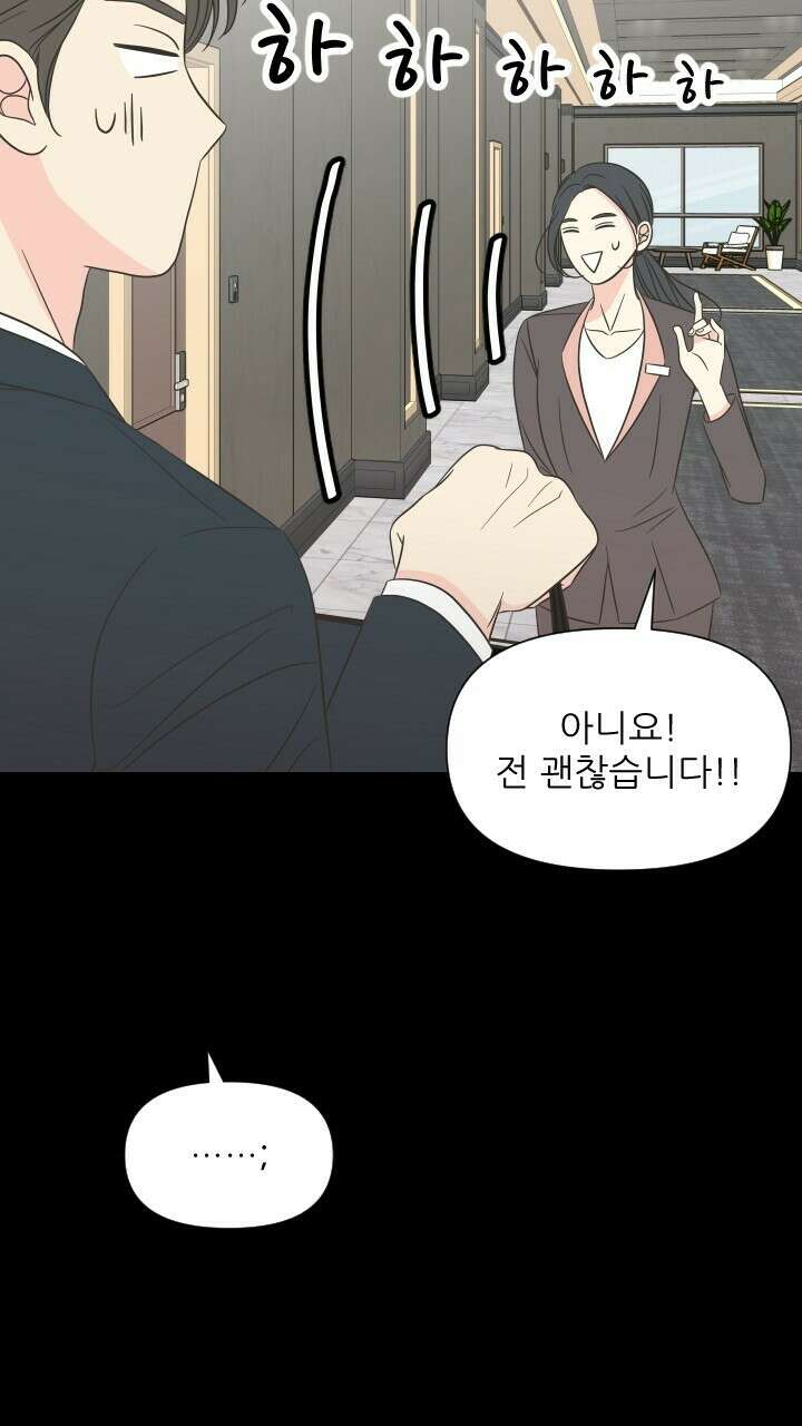 좋아질까 사랑일까 15화 20