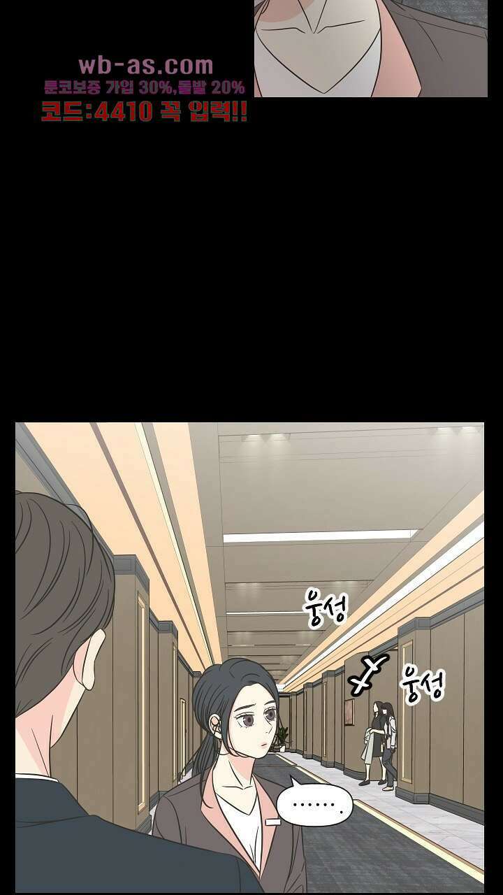 좋아질까 사랑일까 15화 23