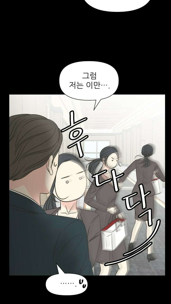좋아질까 사랑일까 15화 36