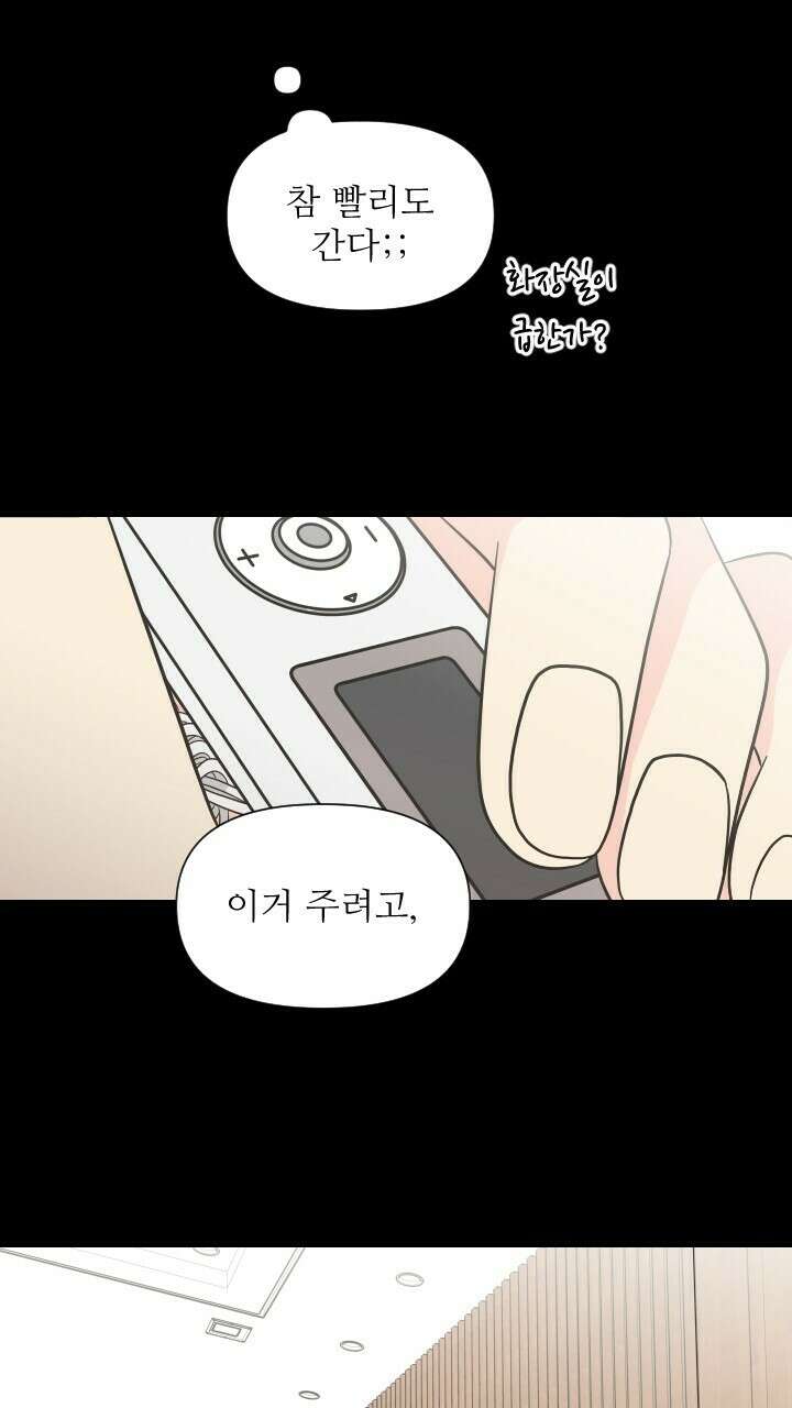 좋아질까 사랑일까 15화 37