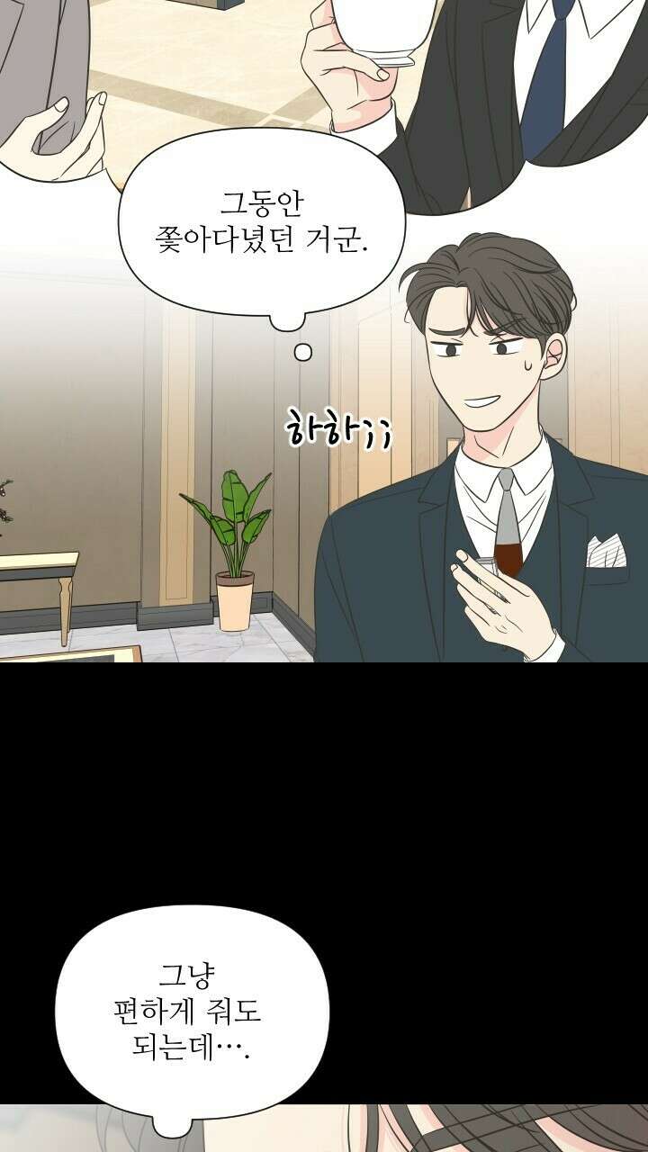좋아질까 사랑일까 15화 39