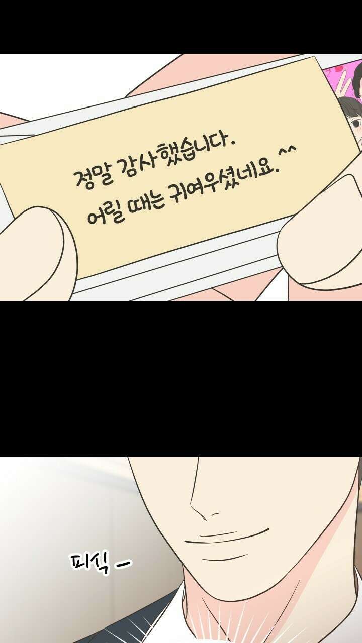 좋아질까 사랑일까 15화 41