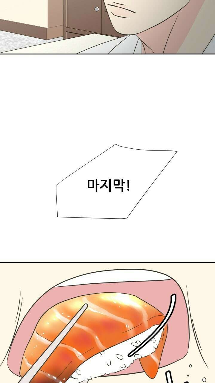 좋아질까 사랑일까 15화 44