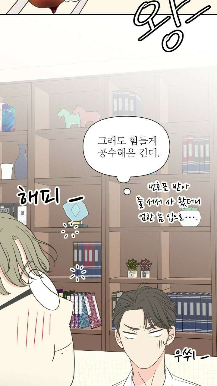 좋아질까 사랑일까 15화 45